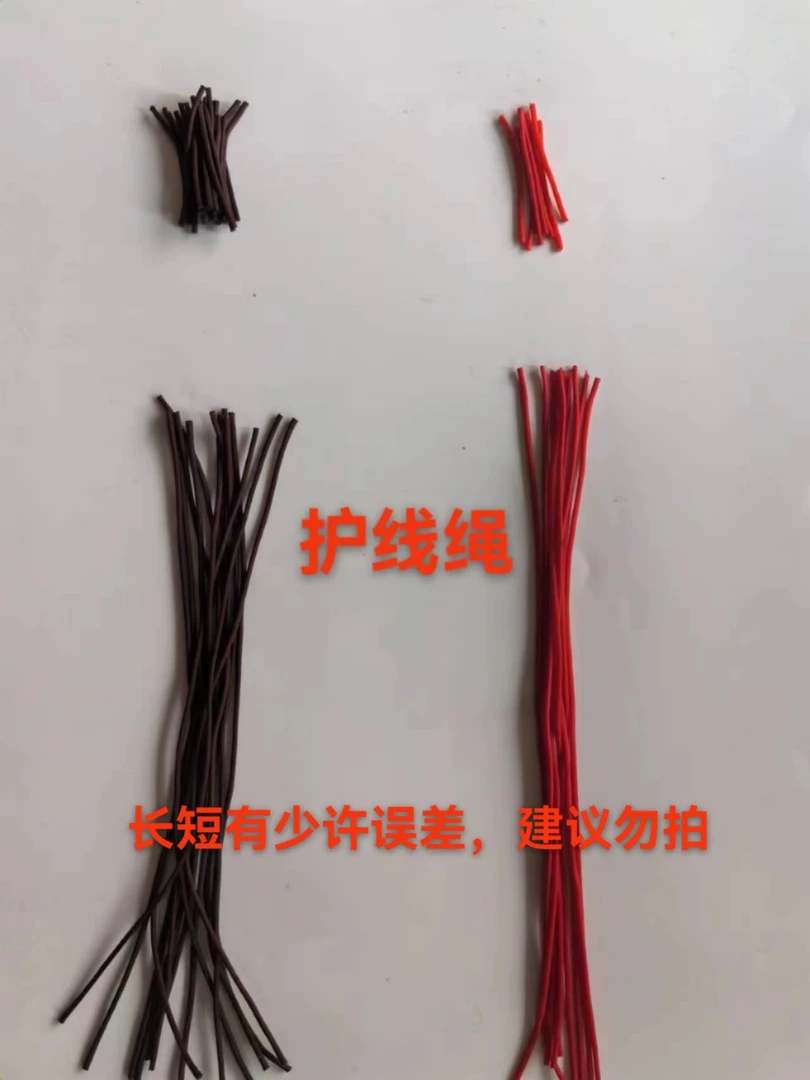 绑钩护线绳，已烫好，长短有少许误差。