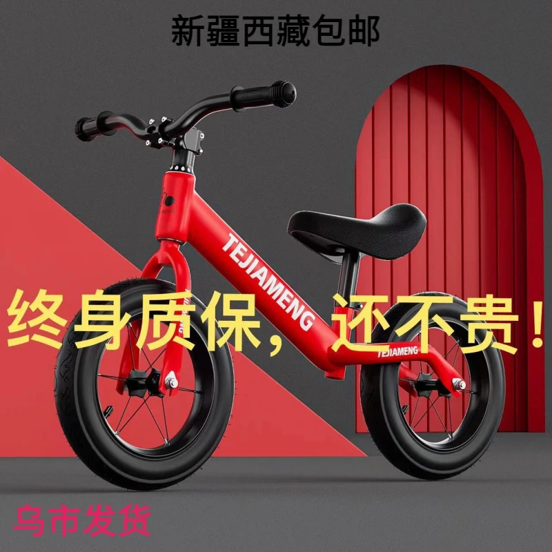全国新疆西藏包邮儿童平衡车无脚踏滑步车儿童学步车1-2-3-6-8岁