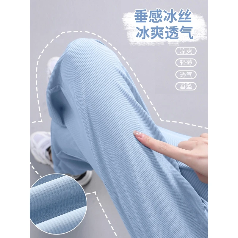 蓝色冰丝窄版阔腿裤女裤子夏季高腰垂感直筒休闲小个子防蚊防晒裤