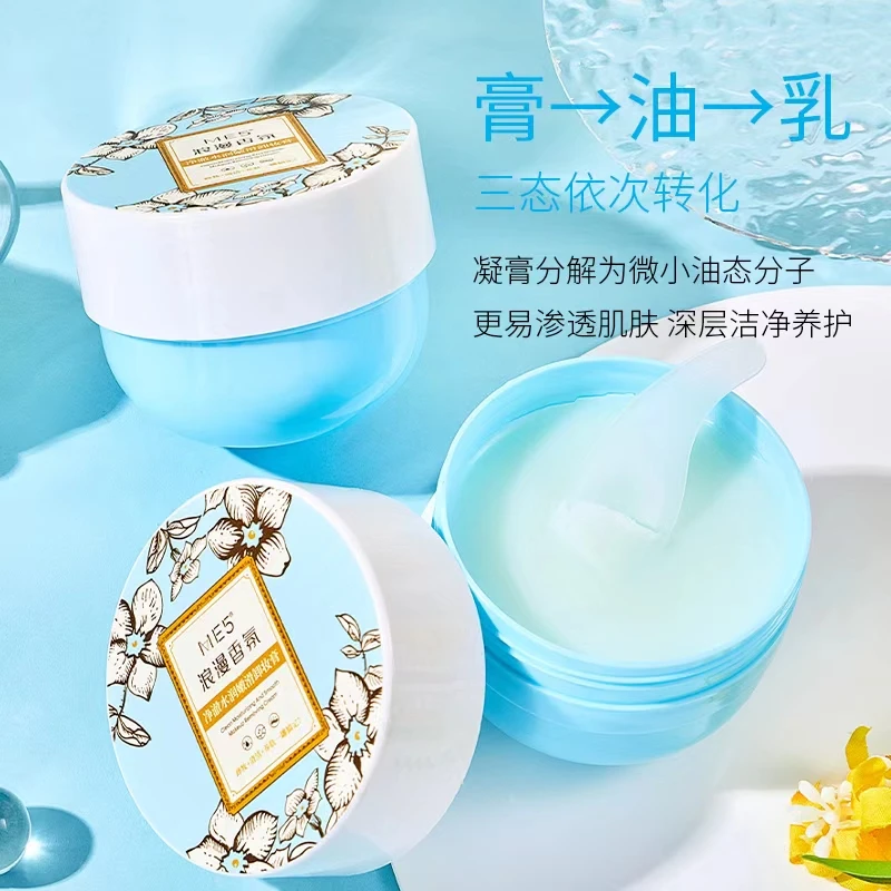 净澈水润嫩滑卸妆膏