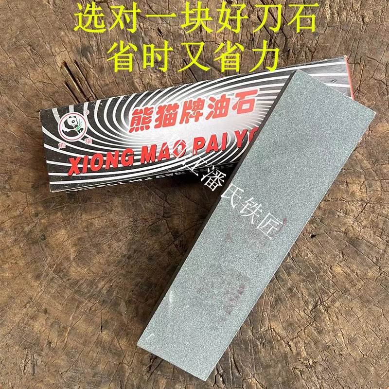 武汉熊猫油石180目商用磨刀石家用磨菜刀磨剪刀磨刀器快速荡刀具