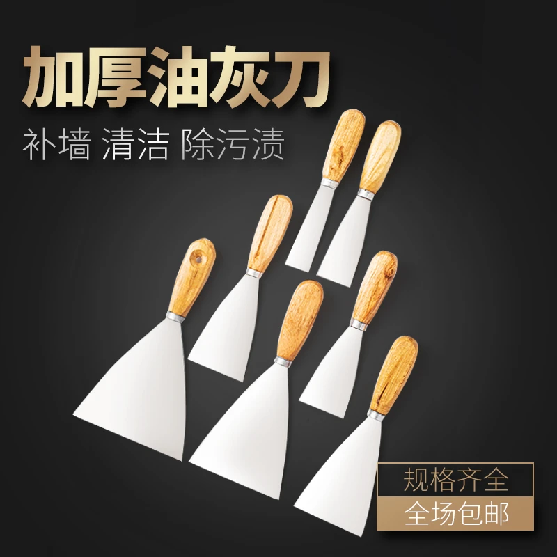 金飞油灰刀铲刀木柄清洁小铲子填缝铲墙油漆工具刮腻子批灰抹泥刀