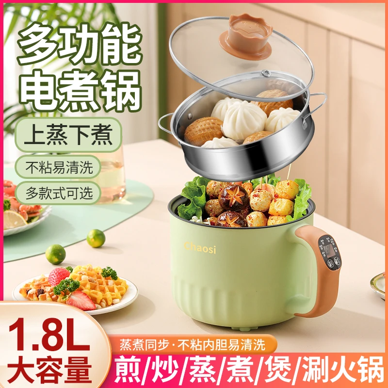 潮斯智能可预约学生宿舍煮面小电锅电煮锅电火锅蒸煮一体锅电炒锅