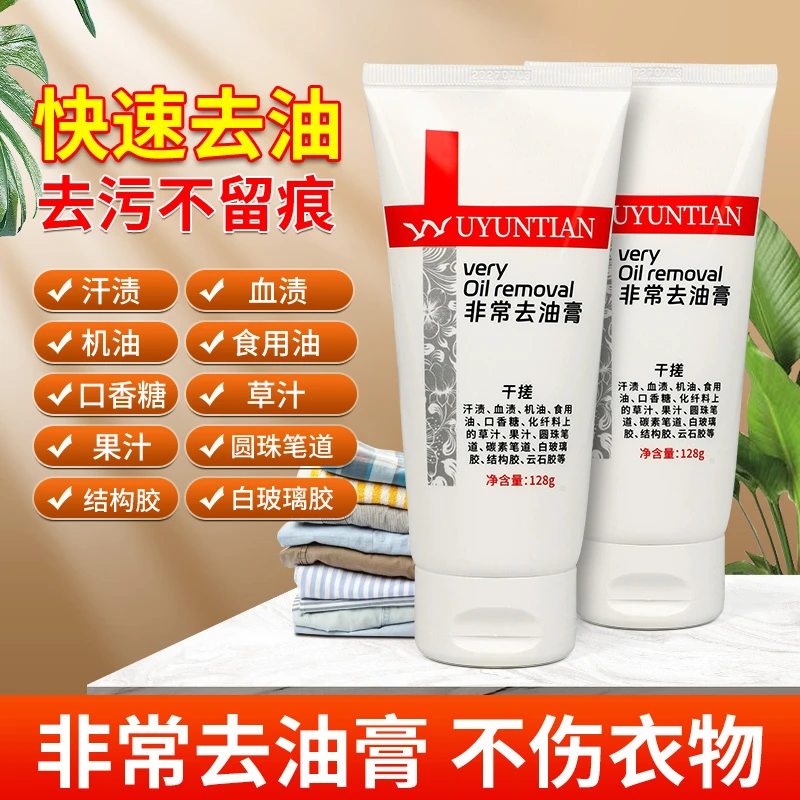 深层渗透 衣物去渍笔 去油去结构胶去污干搓免洗温和不伤手不留痕