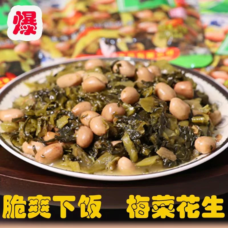 【工厂直销】福建特产美味梅菜花生下饭菜下酒菜68g/包下饭拌饭小菜