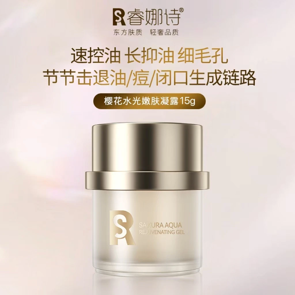 睿娜诗樱花水光嫩肤养肤滋养精华液凝露组合