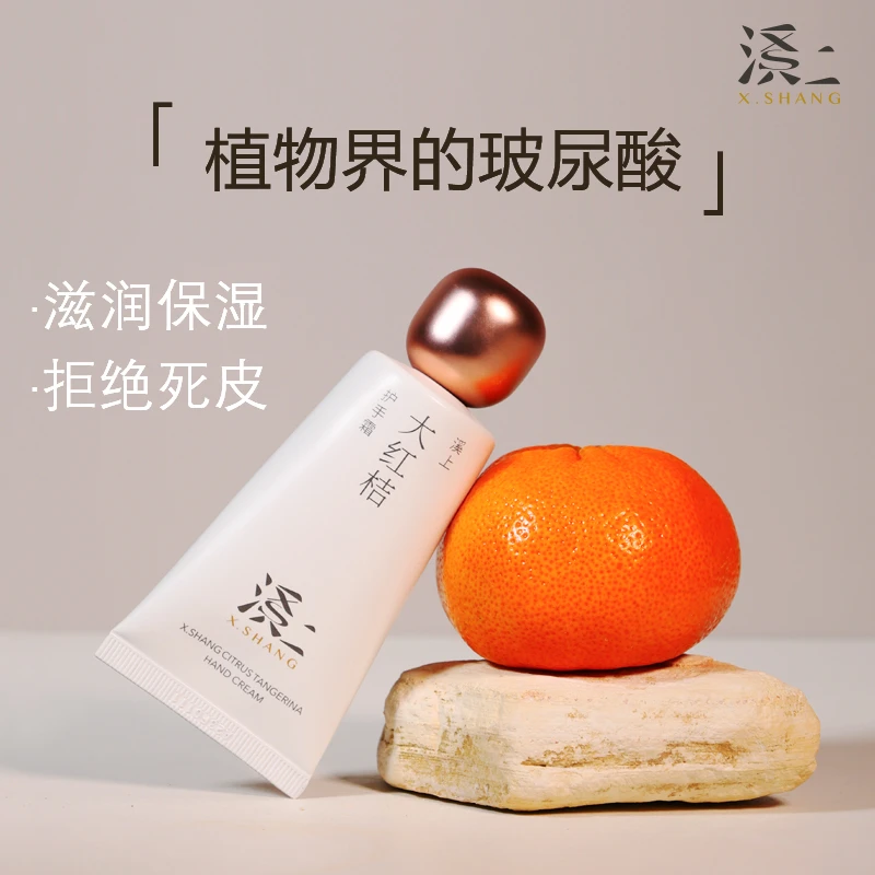【杨宛推荐】X.SHANG溪上大红桔香氛护手霜女补水保湿持久留香春季