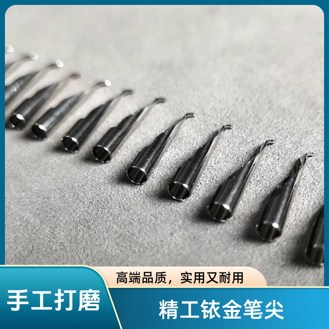 众需手工打磨精工铱金笔尖（精工打磨）