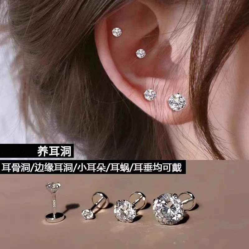 铜合金合成锆石耳饰 平底螺丝耳钉女款轻奢养耳洞超闪耳蜗耳骨钉