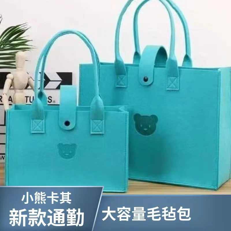 卡通时尚创意小熊毛毡包大容量加厚通勤环保简约手拎袋便携手提包