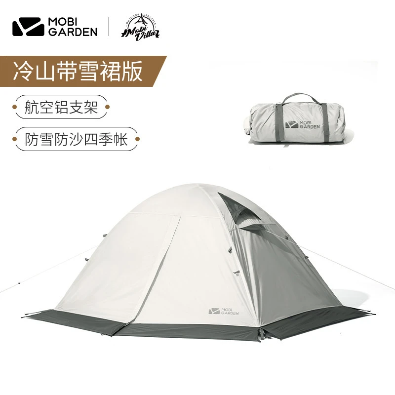 牧高笛帐篷户外露营便携式四季帐冬季防暴雨高山沙漠雪地冷山plus