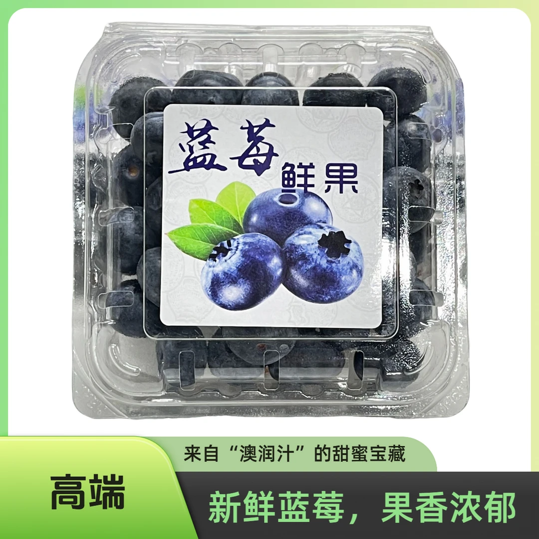 【高端水果】云南新鲜蓝莓22-26mm特大果125g左右