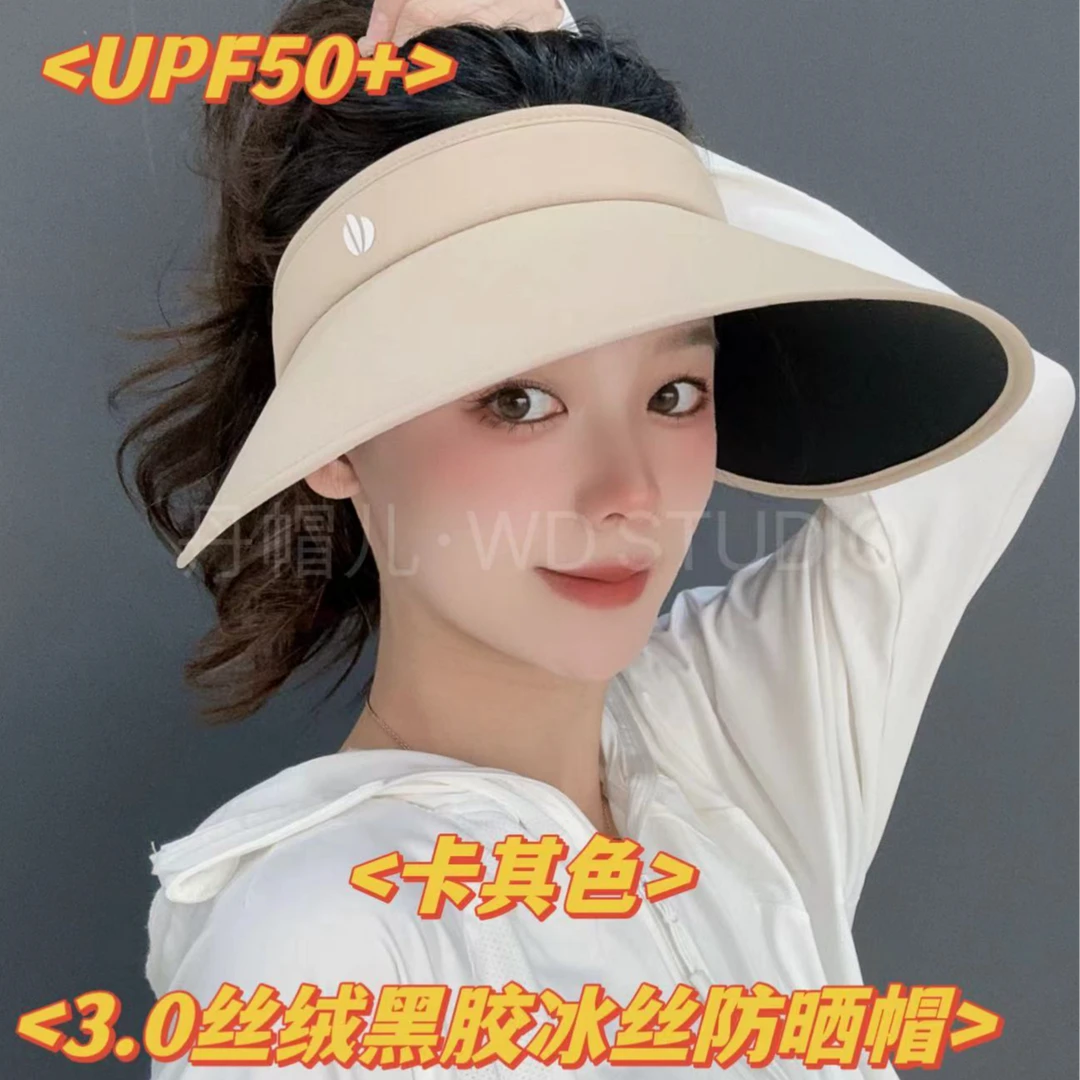 大帽檐黑胶防晒帽拍一发四（帽子+防晒口罩+墨镜+防风绳）