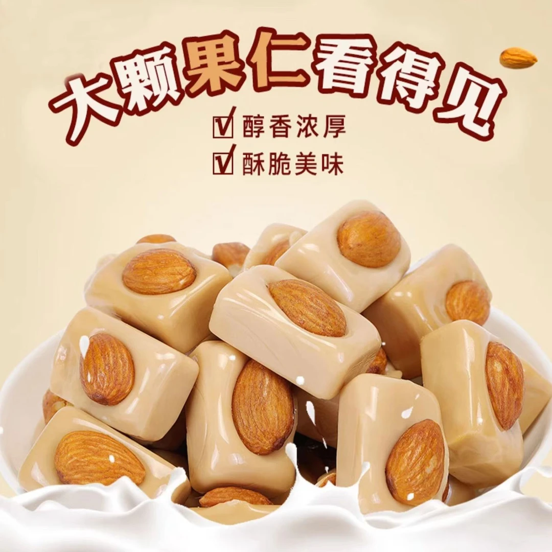 果仁奶脆糖巴坦木奶脆糖休闲零食喜糖年货必备