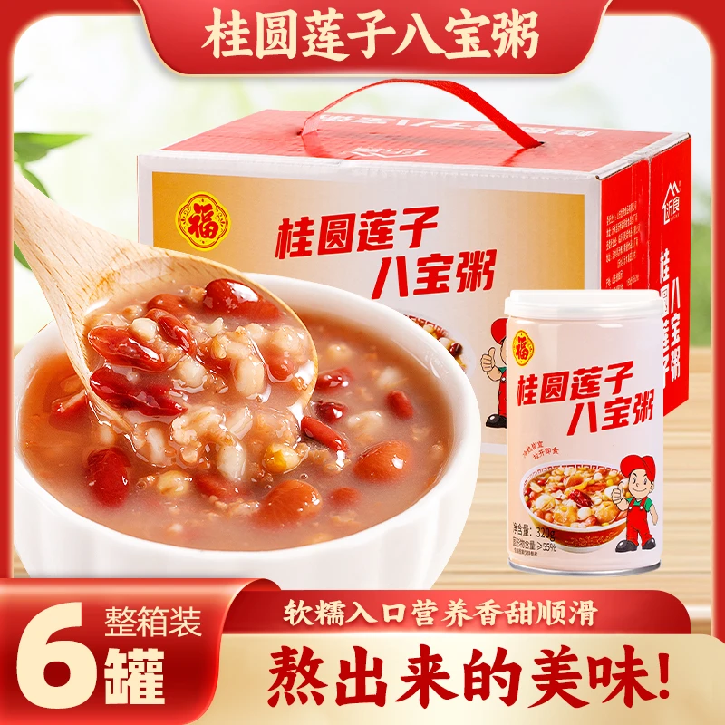 （整箱）桂圆莲子八宝粥营养早餐方便速食罐装礼盒整箱