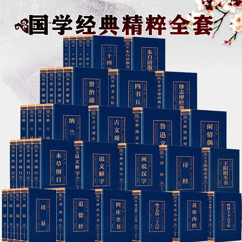 【彩图国学25套】原装正版  图文结合 可自由任选