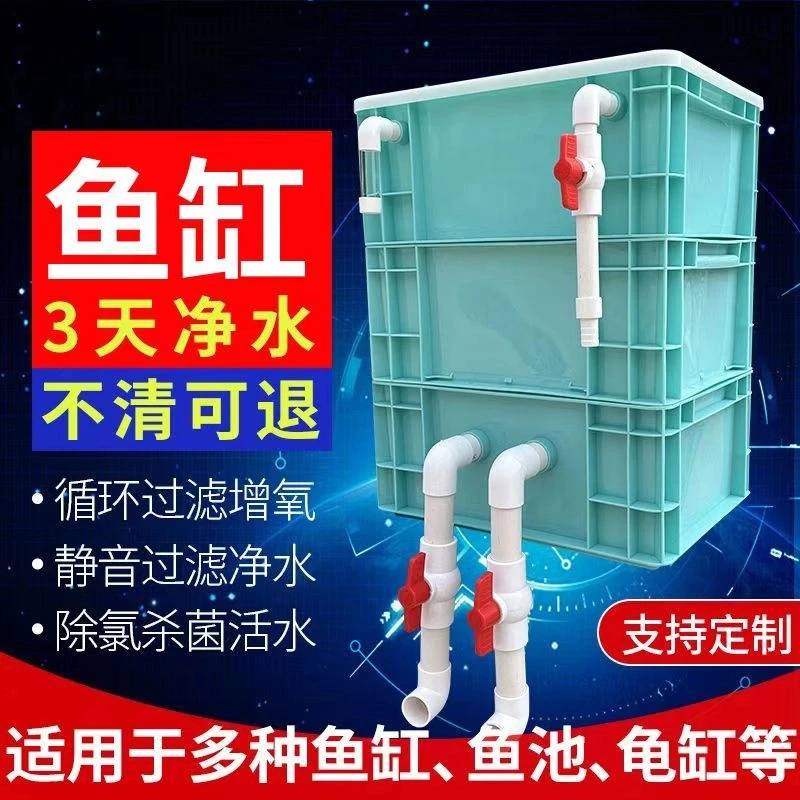 鱼缸周转箱过滤箱过滤器上置滴流盒鱼池水循环系统水族外置过滤盒