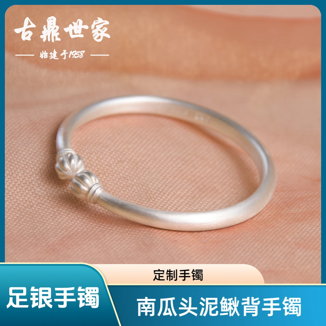 足银手镯 定制款南瓜头泥鳅背手镯女款手工实心民族风可调节传承