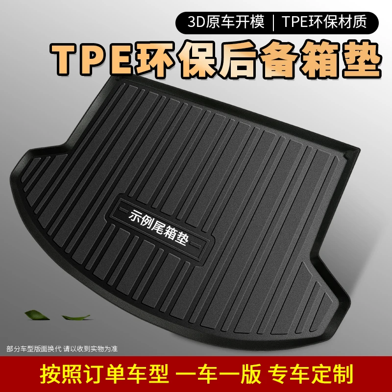 【岚图专用】汽车后备箱垫TPE尾箱垫岚图追光 梦想家