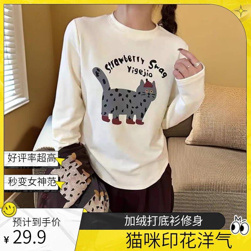 猫咪印花加绒打底衫女秋冬季洋气显瘦修身新款内搭长袖t恤上衣