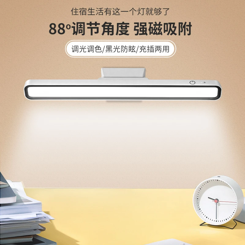 宿舍学生磁吸充电式台灯护眼学习化妆灯学生夜灯大学寝室