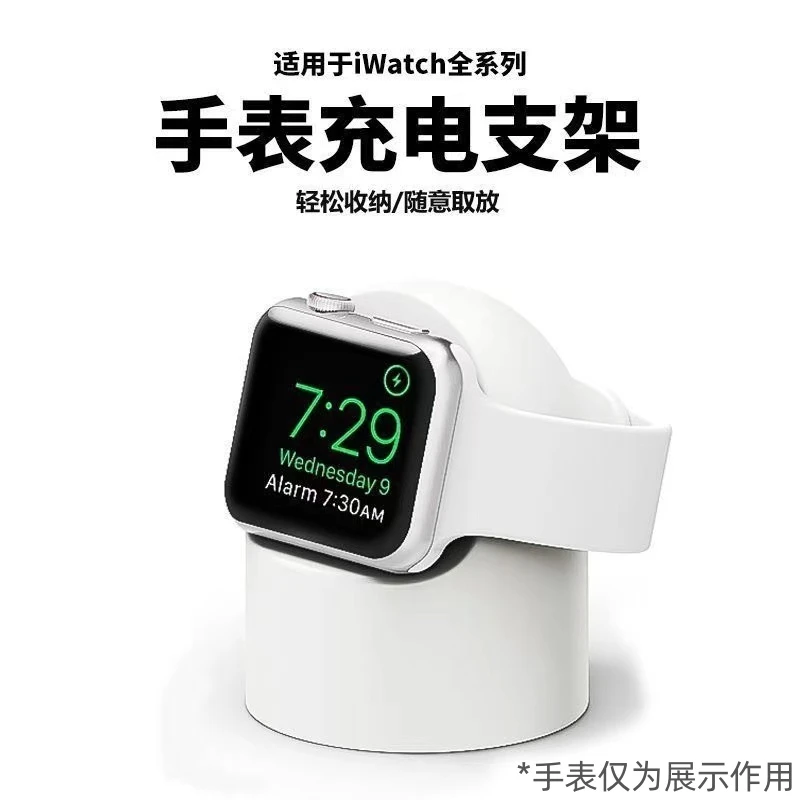 【品质好物】适用苹果手表iWatch充电支架硅胶底座简约无线充收纳盒