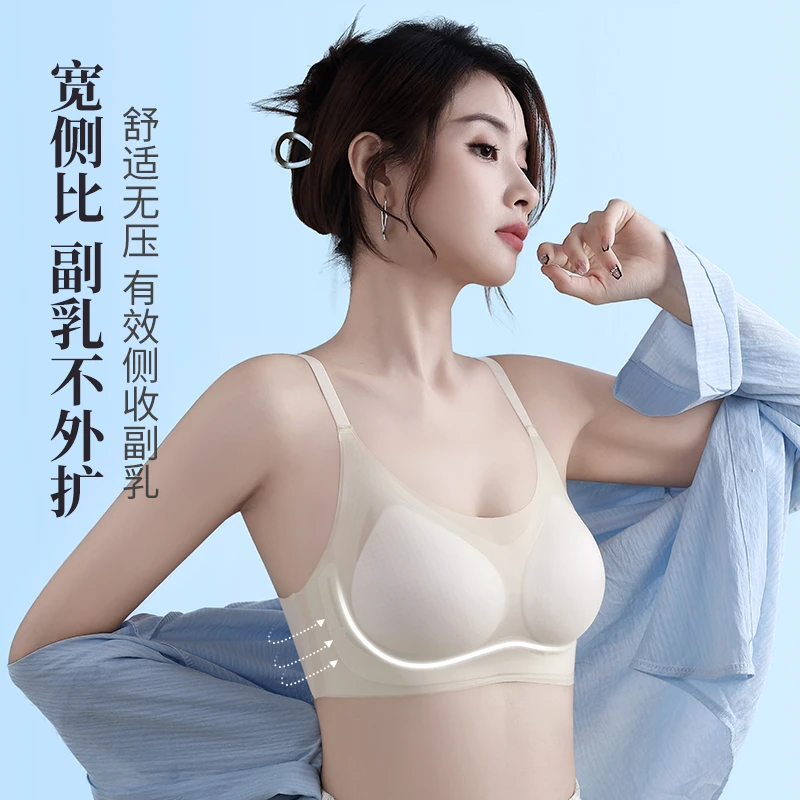 【轻奢女皇】2025超薄大码无痕美背内衣大胸显小显瘦无钢圈舒适透气