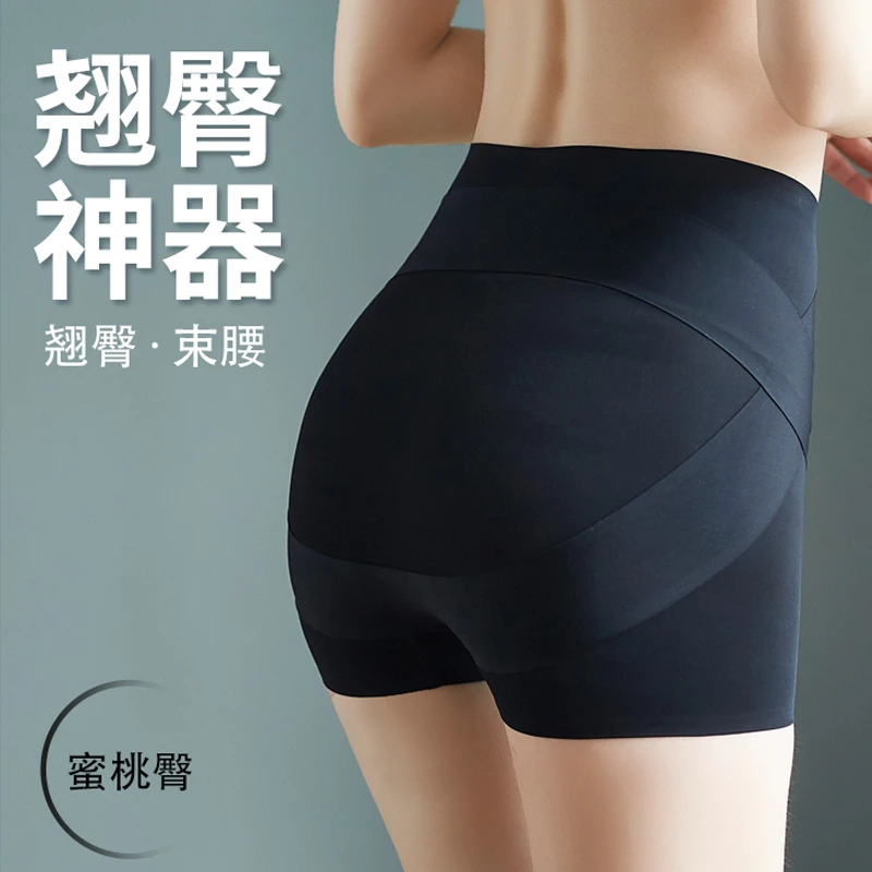 【提臀打底裤】夏季中腰无痕提臀裤翘臀显瘦打底裤安全裤收腹塑身