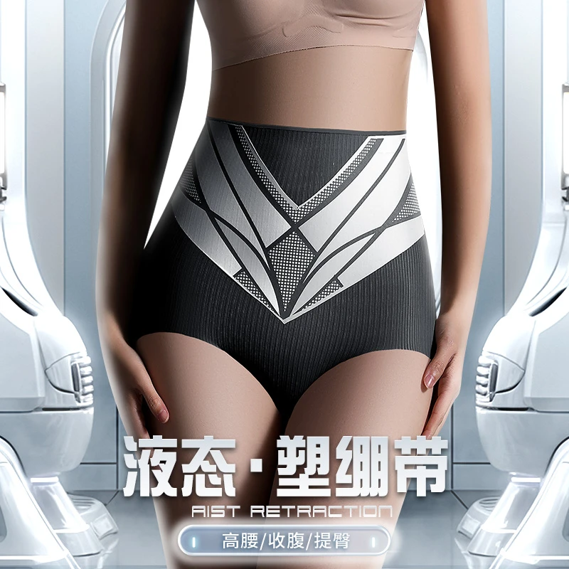 【轻奢女皇】7A高腰收腹内裤桑蚕丝乳酸裤高腰塑形翘臀塑身收腹裤