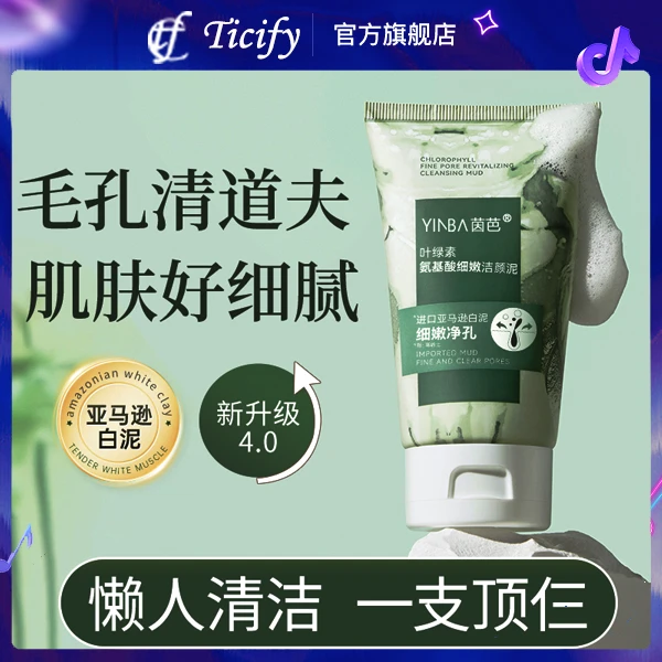 叶绿素氨基酸泡沫洗面奶深层清洁毛孔控油祛痘除螨男女专用洁面乳