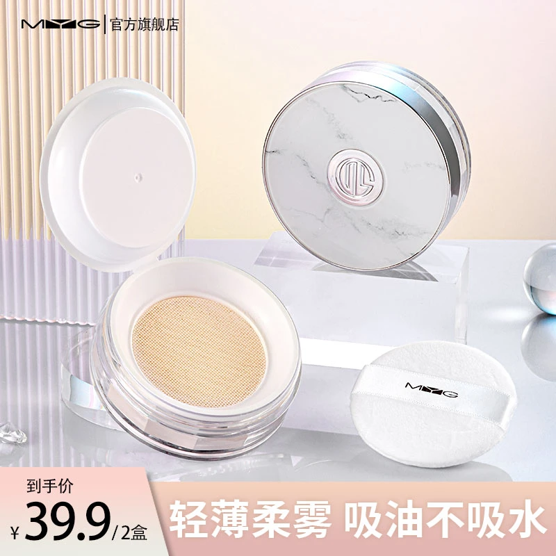 黄奕同款【官旗】MYG控油持久定妆散粉空气蜜粉防水汗不脱妆不卡粉