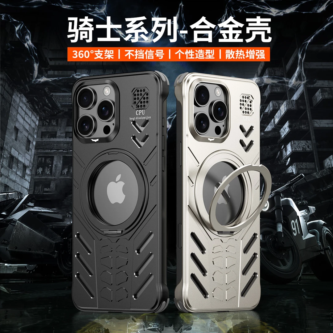 适用苹果16ProMax合金旋转支架手机壳15简约无边框散热设计保护套