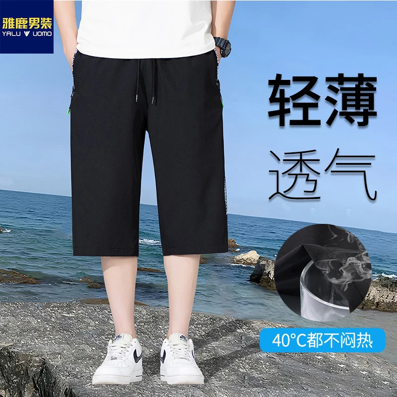 雅鹿男装夏季休闲速干七分裤男女同款大码短裤薄款宽松透气运动裤
