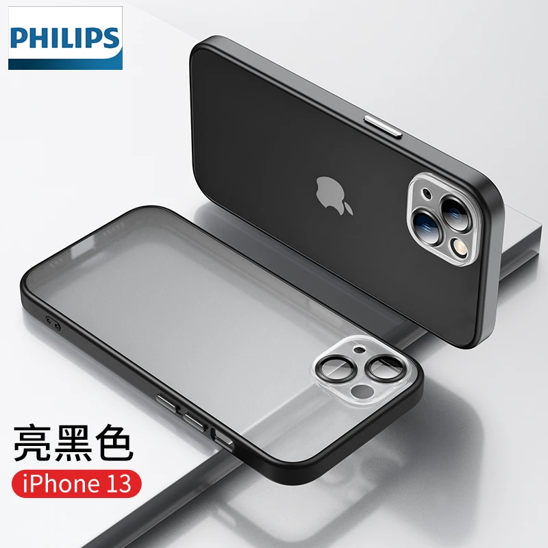 【飞利浦】苹果13/14/12/11手机壳13pro磁吸超薄全包防摔磨砂手机壳
