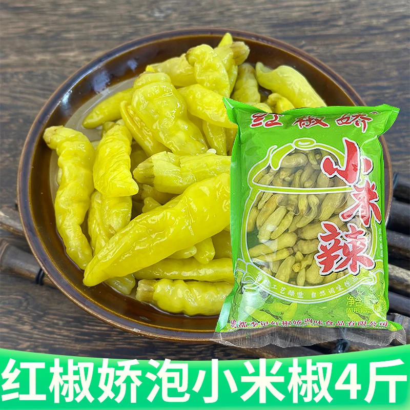 【4斤装】四川红椒娇小米椒泡椒川味酸辣小米辣传统特色泡椒酱爽口