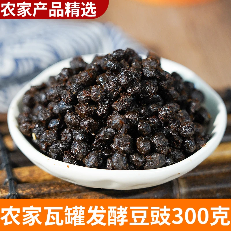 【300克】黑色豆豉 四川农家  原味炒菜调料酱 香湿豆豉下饭黄豆酱