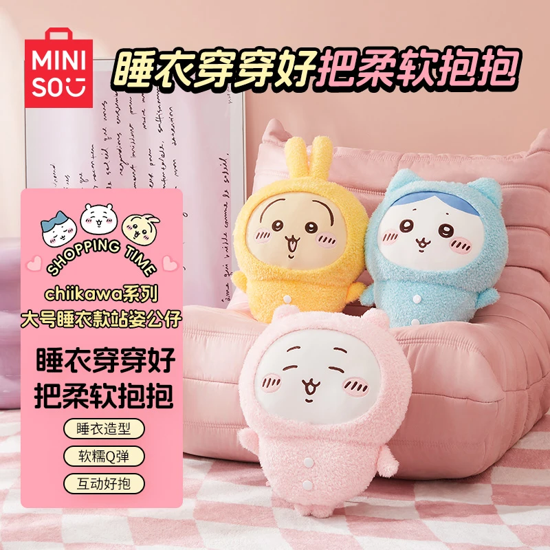 【chiikawa睡衣】名创优品chiikawa大号睡衣款公仔乌萨奇小八吉伊