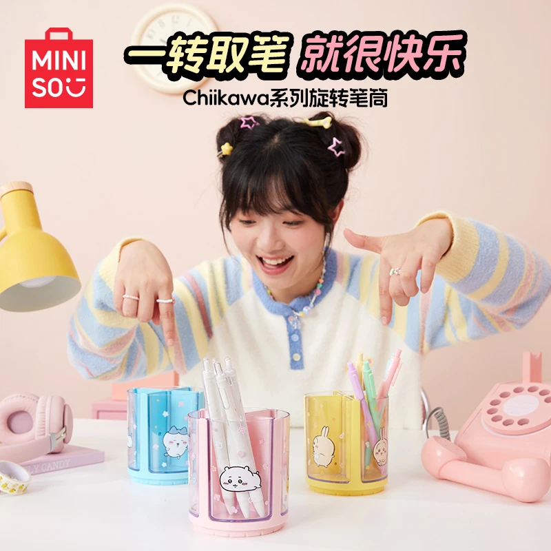 MINISO名创优品Chiikawa系列旋转笔筒可爱简约亚克力卡通高颜值