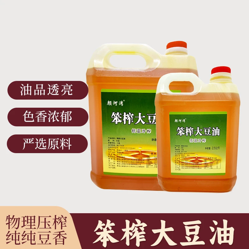 东北黑龙江 老式笨榨非转基因大豆油  物理冷榨 精炼煎炸压榨健康