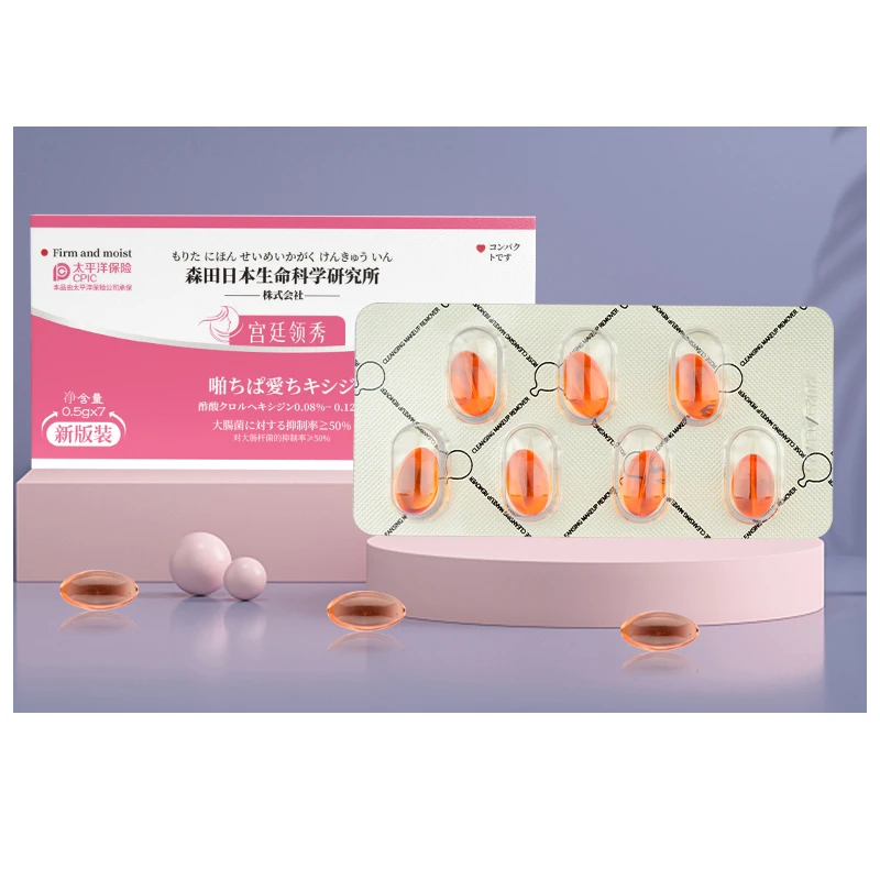 宫廷领秀【粉色款】滋润抑菌液保养护理 2号链接 花园丹