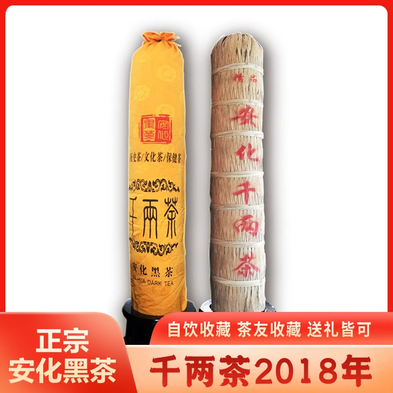 千两茶柱送礼安化黑茶湖南世界茶王36kg花卷送布袋2018优质收藏茶