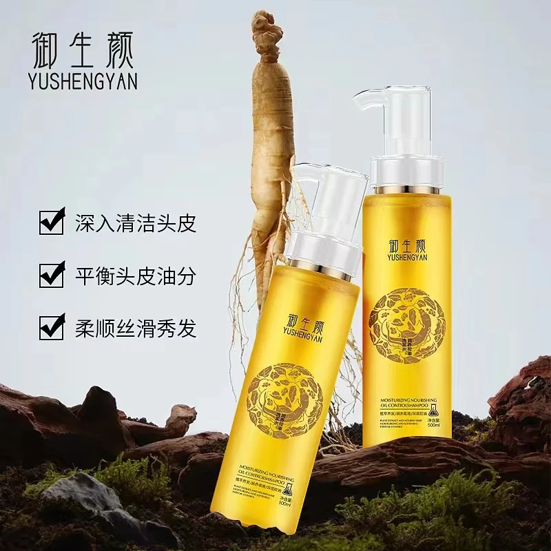 御生颜人参润养控油洗发水