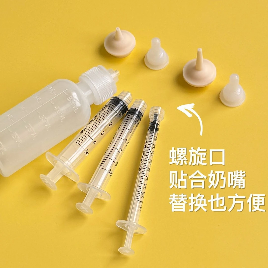 猫咪奶瓶幼猫小猫奶嘴针筒针管喂奶神器刚出生狗狗专用宠物奶瓶