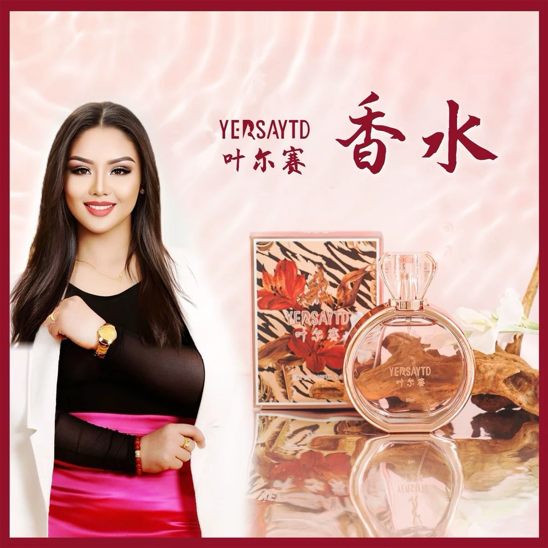 YERSAYTD香水清新