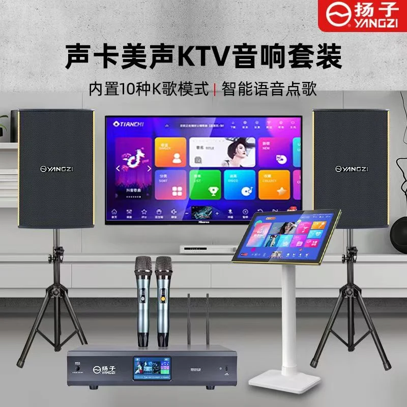 专业家庭影院KTV套装客厅家用商用点歌机唱歌K歌卡拉OK大功率音响