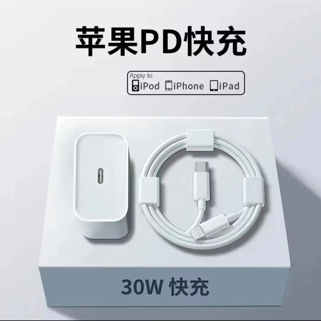 适用苹果20W充电器iPhone14PD快充数据线13pro快速充电/12/11/X/8