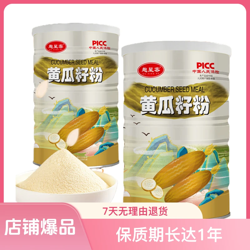 趣星客细腻老东北黄瓜籽