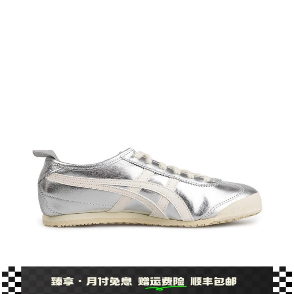 Onitsuka Tiger鬼冢虎 MEXICO 66 低帮运动休闲鞋 男女同款 银色