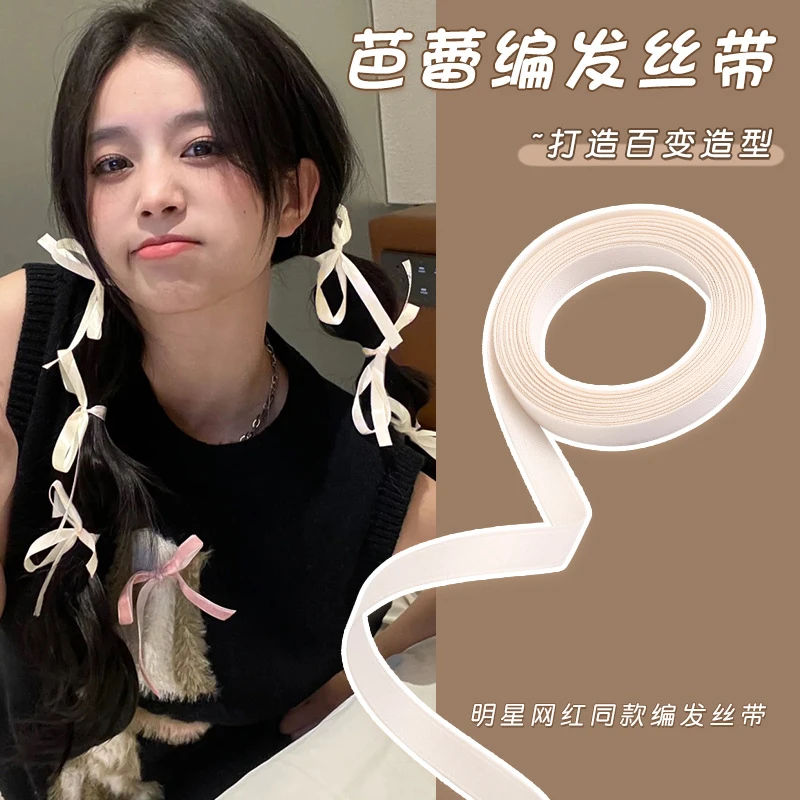 彩色少女丝带编发头绳女春季甜酷双马尾扎发绳麻花辫绑头发带头饰