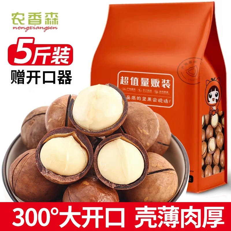 农香森正宗夏威夷果2023新果奶油味袋装营养坚果零食批发干货果仁